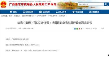 扶绥县最新爆料信息查询,揭秘当地发展新动态与民生焦点